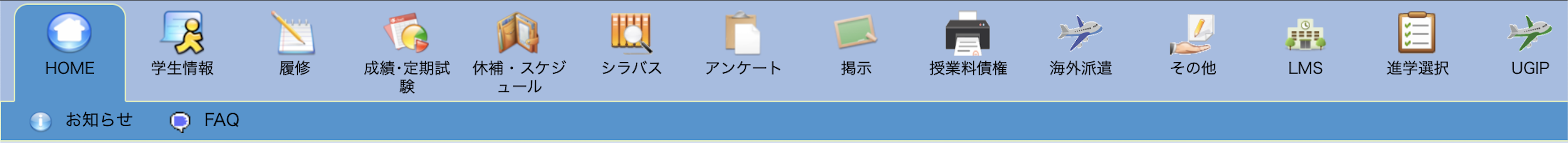 メニューバー