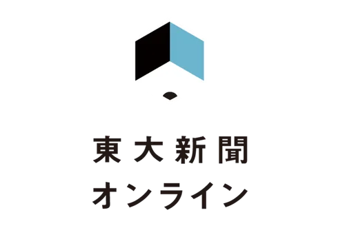 東大新聞